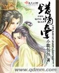 《错情牵》
