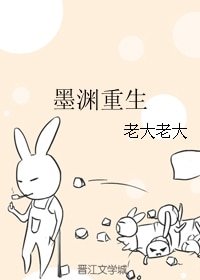 《(三生三世同人)墨淵重生》