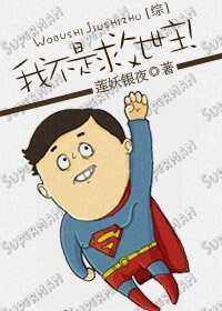 《(综漫同人)我不是救世主!》