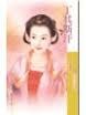 《臭男人(豪門男人系列之五)》