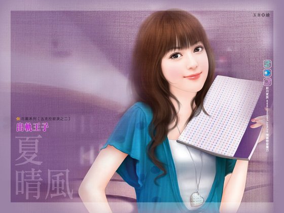 《出軌王子(五克拉眼淚之二)》