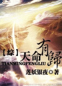 《(綜漫同人)天命有歸》