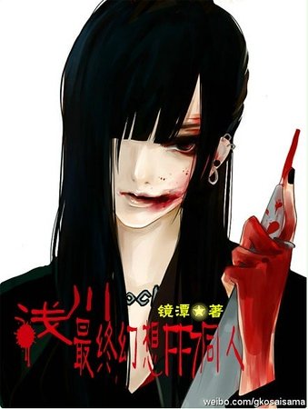 《(FF7同人)浅川》