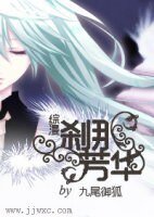 《(綜漫同人)剎那芳華》