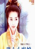《甜心小廚娘(無敵女子學院之一)》