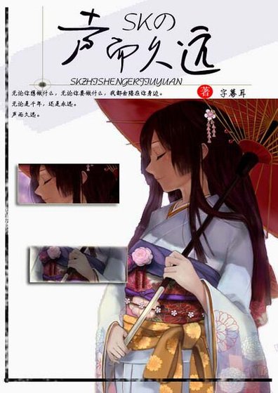 《(通靈王同人)聲而久遠》