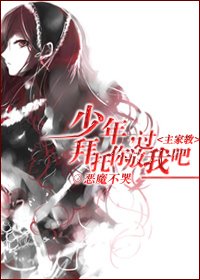 《(綜漫同人)少年,拜託你放過我吧》