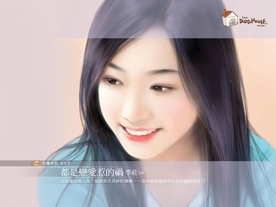 《都是戀愛惹的禍(超元氣戀人之一)》