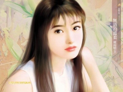 《無語的溫柔+柔情的陷阱+回首的相思(殘心緣系列)》