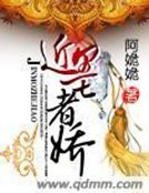 《近墨者嬌》