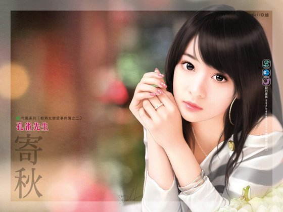 《孔雀先生(輕熟女戀愛事件簿之二)》