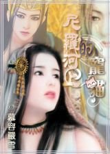 《尼羅河上的寵貓》