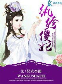 《紈絝傻妃》