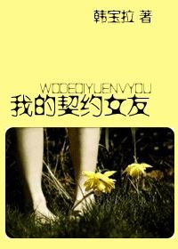 我的契約女友/秋刀魚的愛情