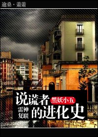 《(復仇者聯盟同人)說謊者的進化史》