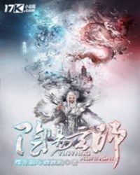 《阴阳玄师》