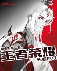 《王者大陸天賦掠奪》