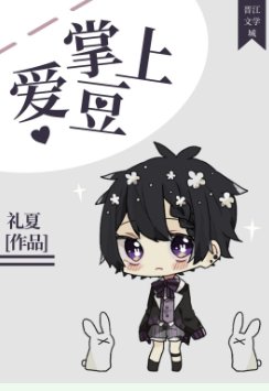 《掌上愛豆》
