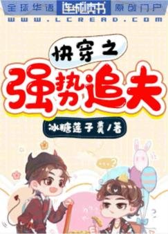《快穿之強勢追夫》