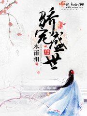 《驕寵盛世》