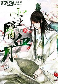 《靈醫血月》