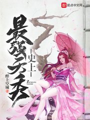 《史上最強天秀》