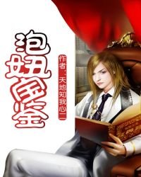 《泡妞寶鑑》