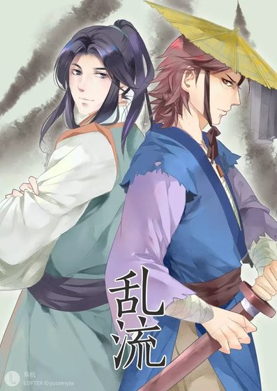 （俠客風雲傳同人）【谷荊】亂流