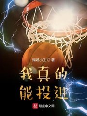 《我真的能投看》