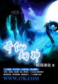 《奇仙幻神》