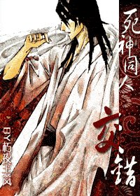《(BG/死神同人)交錯》