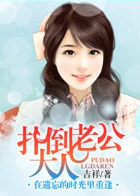 《在遺忘的時光裡重逢》