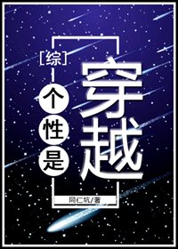 《(BG/綜漫同人)個性是穿越》