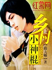 《極品小神棍》