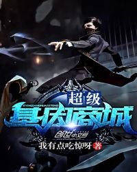 《超級基因商城》
