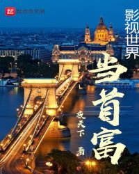 《影視世界王牌特工》