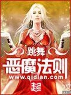《惡魔法則》