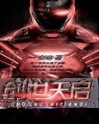 《创世天启之轮回》