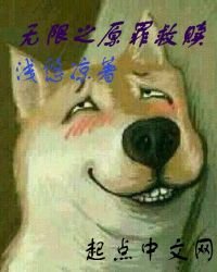 《無限之原罪救贖》
