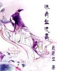 《沐雨血流離》