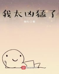 《機械兇猛》