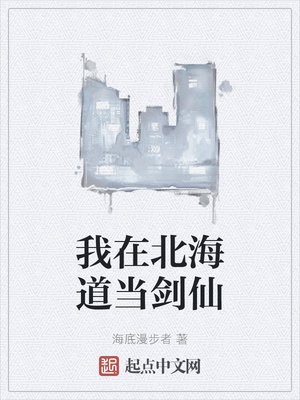 《在下壶中仙》