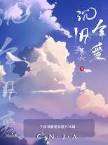 《沉年舊愛》
