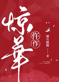 《仵作驚華》