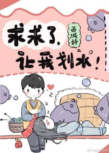 《满级大佬今天也在被迫营业/求求了,让我咸鱼》