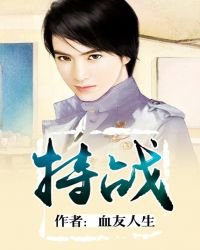 《特戰》