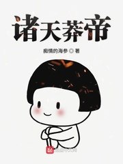 《諸天莽帝》