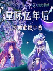 《星際億年後》