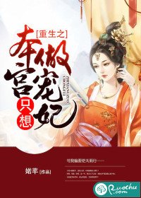 《重生之嫡女有為》