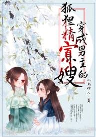 《穿成男主的狐狸精寡嫂(穿書)/穿成男主的惡毒寡嫂(穿書)》